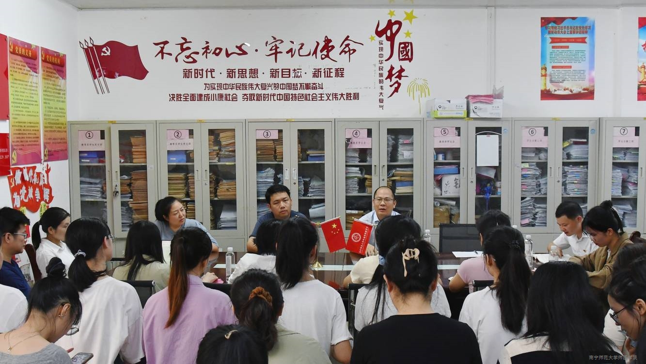 【党纪学习教育】教育系党总支召开党纪学习教育专题学习会